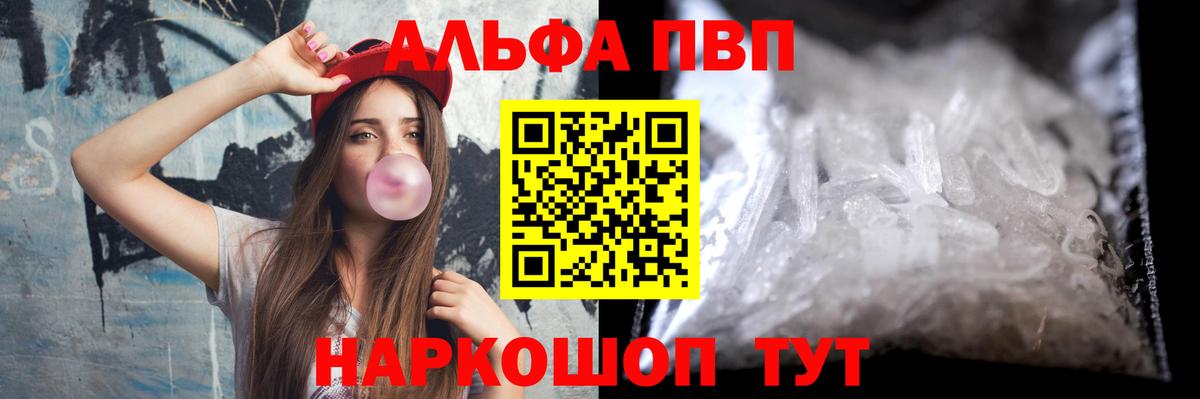 Балашиха  A PVP Соль  Вход с VPN  A-PVP мука  A-PVP  A PVP СК КРИС 