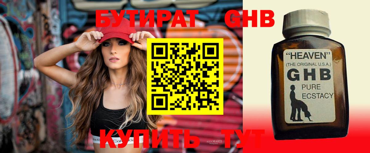 БУТИРАТ буратино  Вход с VPN  Балашиха 