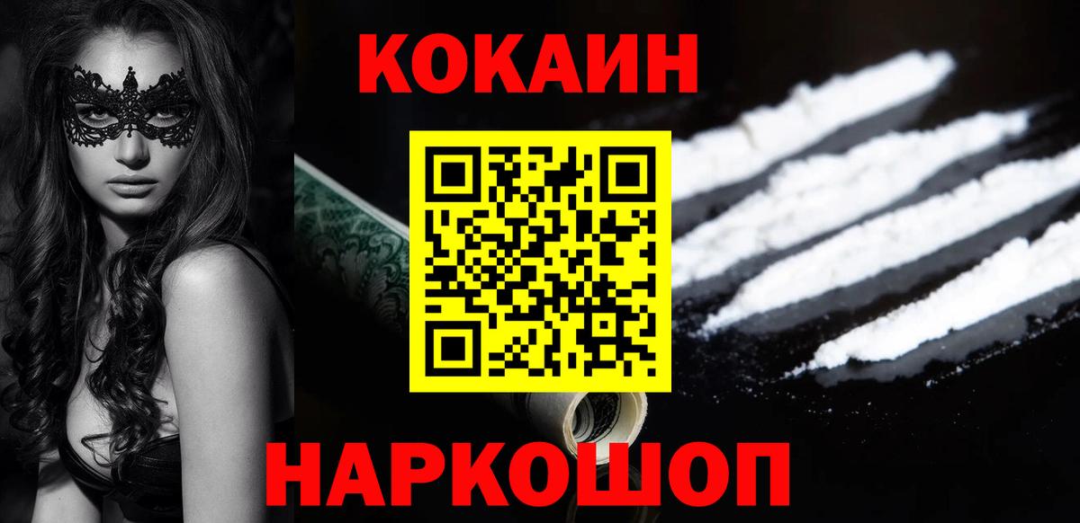 Балашиха  Cocaine Эквадор  Кокаин Fish Scale  Вход с VPN 