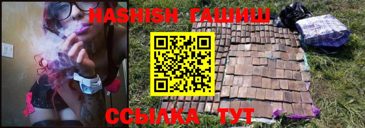 ГАШ  ГАШ hashish  Вход с VPN  ГАШ хэш  Балашиха 