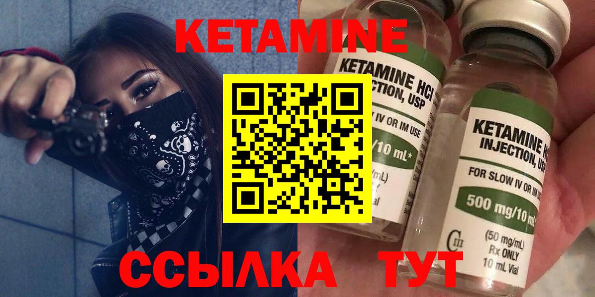 это формула  Кетамин VHQ  Вход с VPN  Балашиха  Кетамин VHQ 