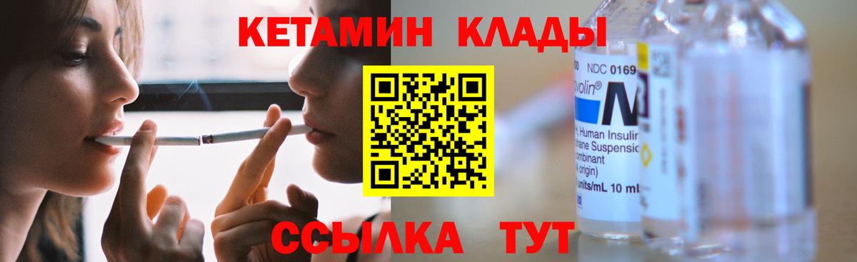 Кетамин VHQ Балашиха