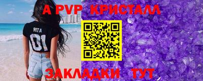 кристаллы Рыбинск