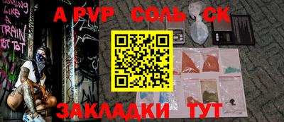 альфа пвп VHQ Рузаевка