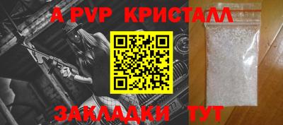 альфа пвп VHQ Рузаевка