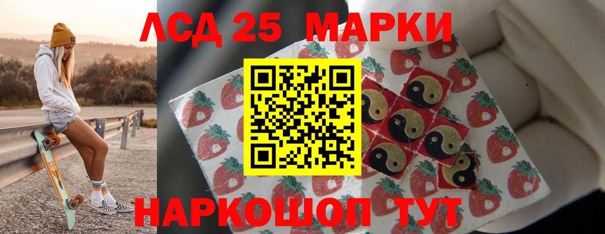 Лсд 25 экстази  Вход с VPN  Лсд 25 экстази ecstasy  Балашиха  LSD-25 экстази кислота 