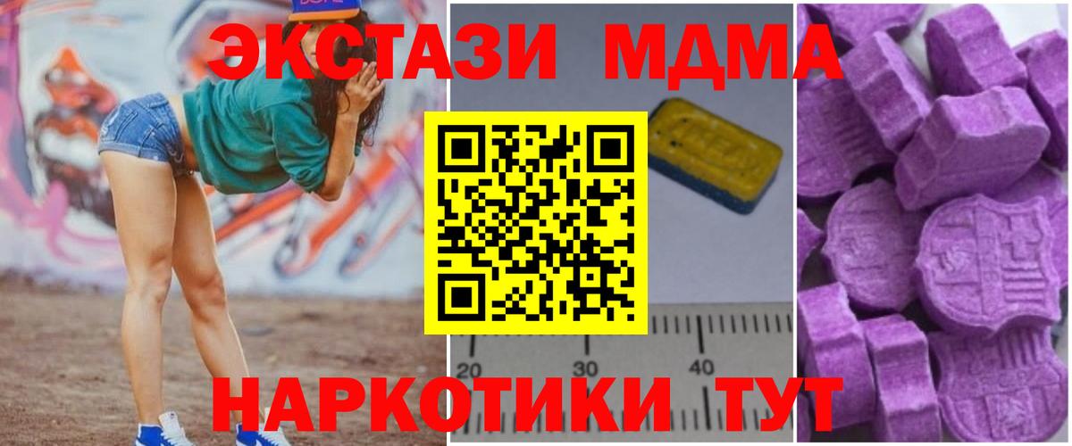 МДМА  Вход с VPN  МДМА молли  Балашиха  МДМА VHQ 