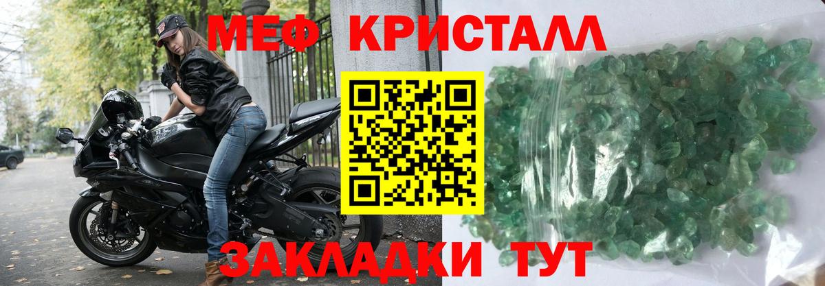 МЕФ мука  Меф кристаллы  Балашиха  Вход с VPN 