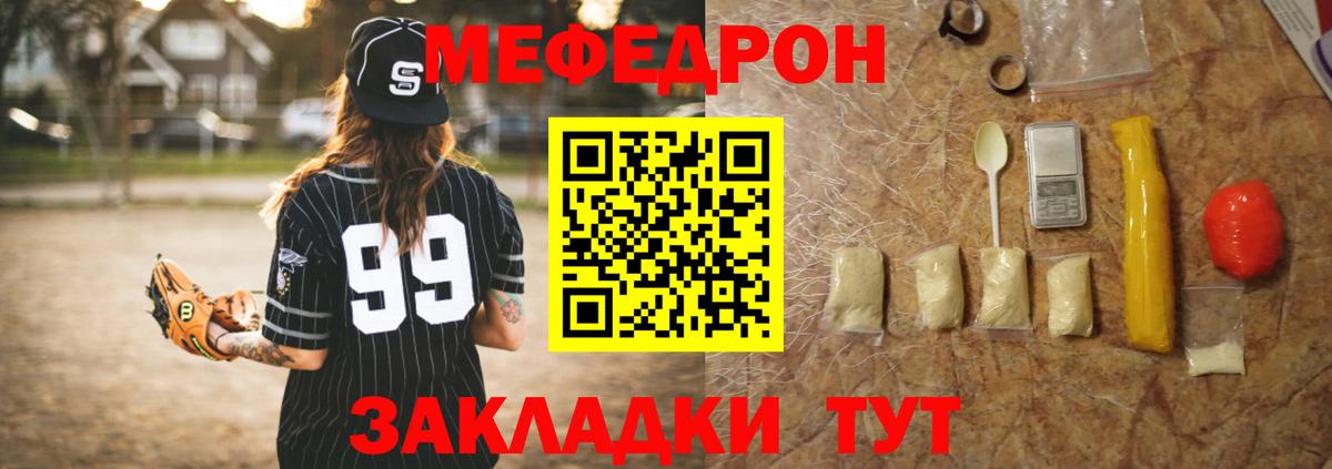 Меф мяу мяу Балашиха