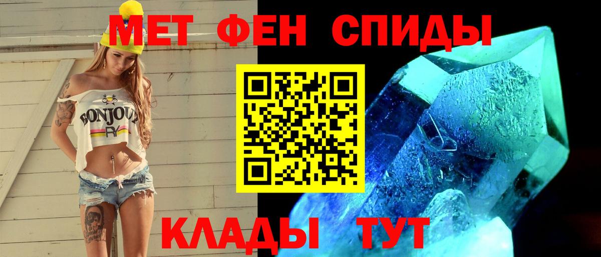 Балашиха  МЕТАМФЕТАМИН  Вход с VPN  МЕТАМФЕТАМИН пудра 