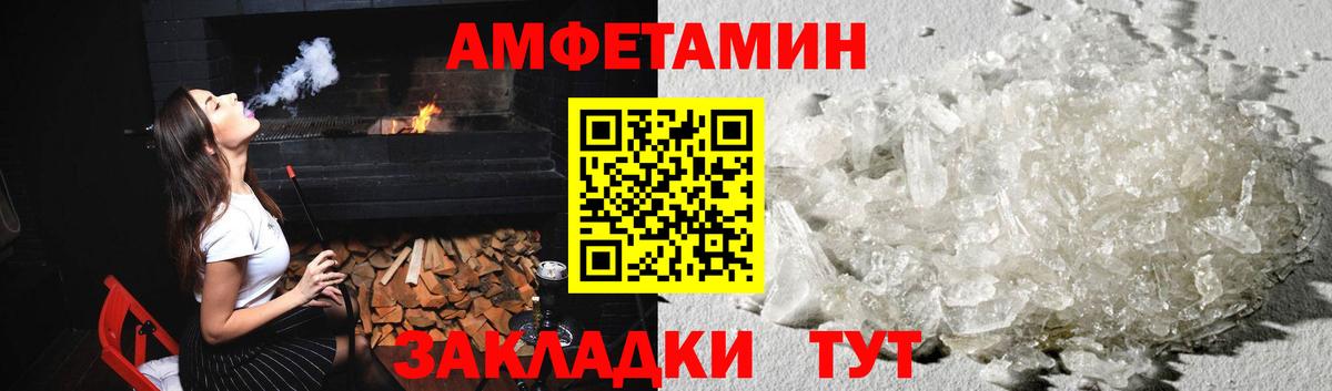 МЕТАМФЕТАМИН пудра Балашиха
