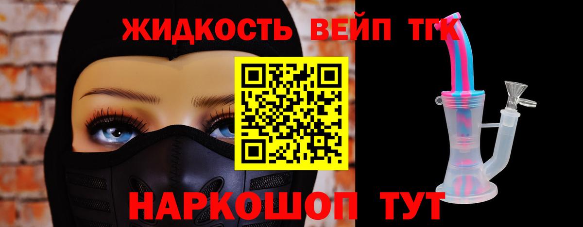 Дистиллят ТГК жижа  наркота  Балашиха  Вход с VPN 